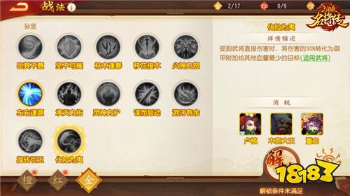 《三国杀名将传》周年庆今上线 海量内容重磅登场