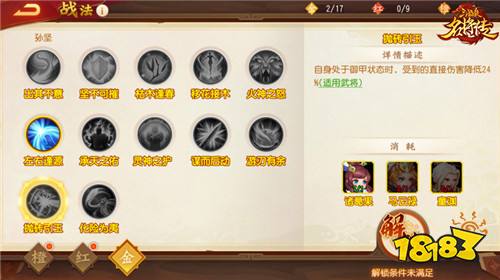 《三国杀名将传》周年庆今上线 海量内容重磅登场