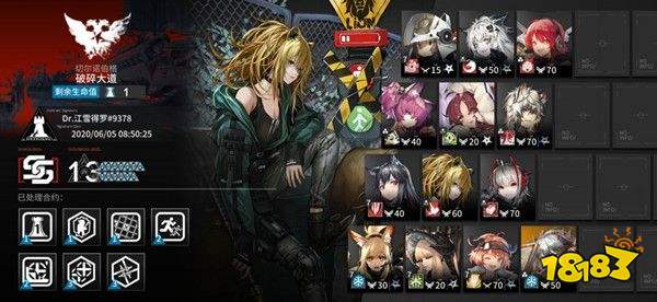 明日方舟黃鐵行動破碎大道13怎么打 破碎大道13詳細打法