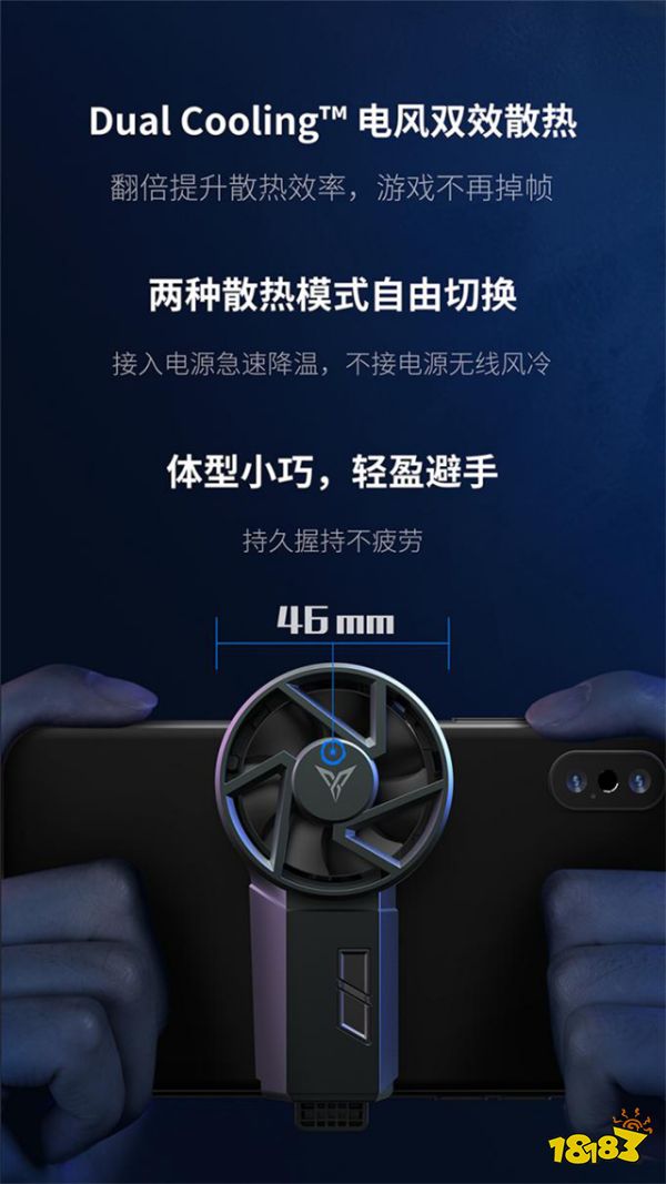 飞智蜂翼Pro 手机散热器发布 电风双效散热引领手机散热强悍性能