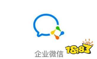 企業微信