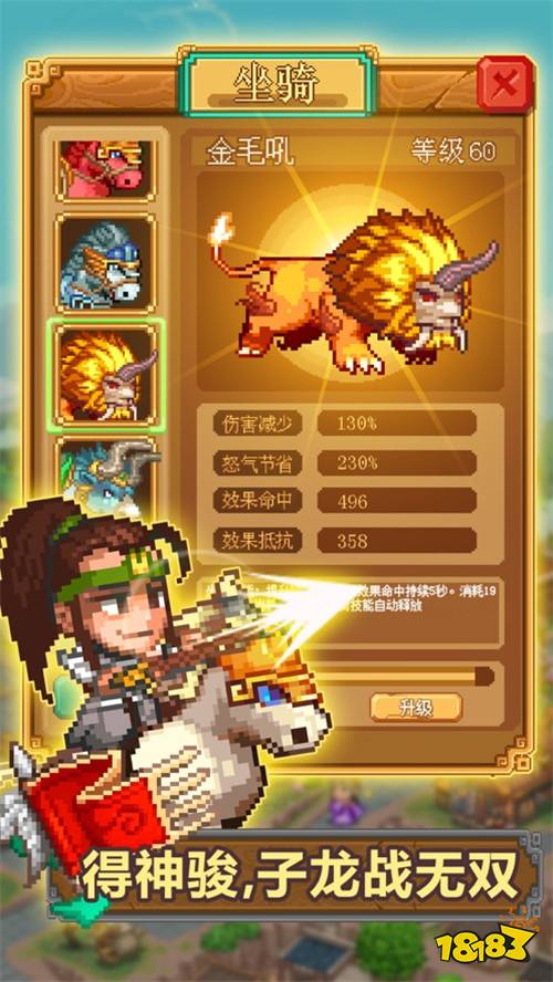 三消魏蜀吴安卓版