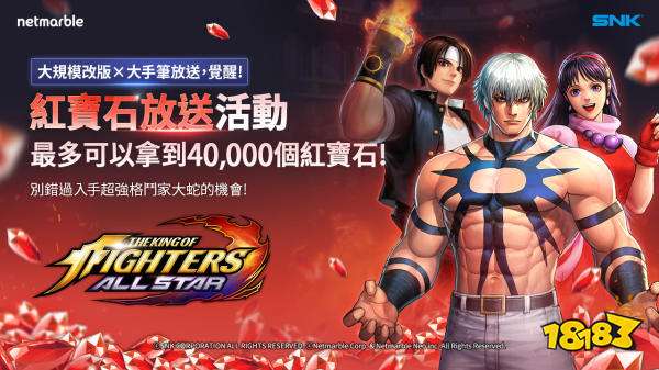《THE KING OF FIGHTERS ALLSTAR》六月重大更新