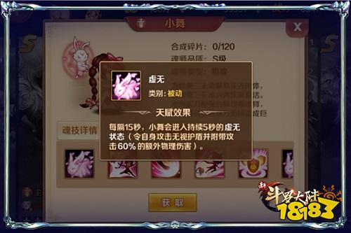 小舞真身暴露 《新斗罗大陆》武魂真身赋能强大