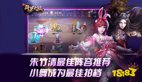 小舞真身暴露 《新斗罗大陆》武魂真身赋能强大