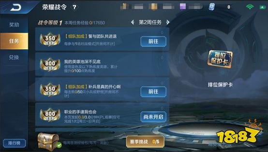 6月7日体验服停机更新