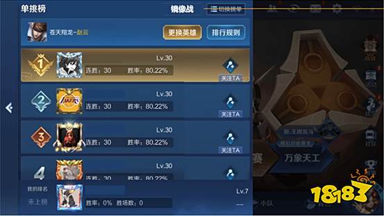 6月7日体验服停机更新