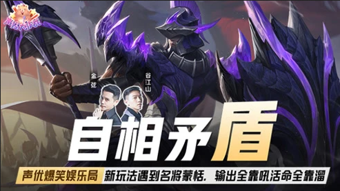 将军蒙恬驾临峡谷 来一把“恬到掉犽”的父子局