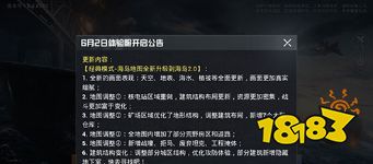 和平精英最新版本海岛2.0手机配置要求一览 什么手机能体验最高画质