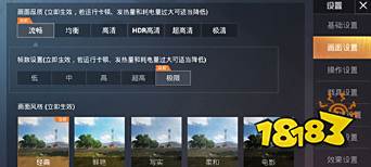 和平精英最新版本海岛2.0手机配置要求一览 什么手机能体验最高画质