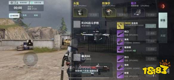 Disorder手游新模式一览 靶场功能上线