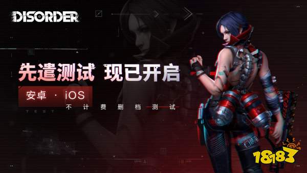 Disorder手游新模式一览 靶场功能上线