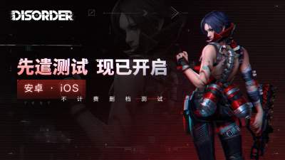 Disorder手游新模式一览 靶场功能上线