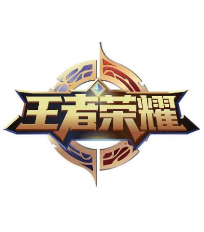王者榮耀