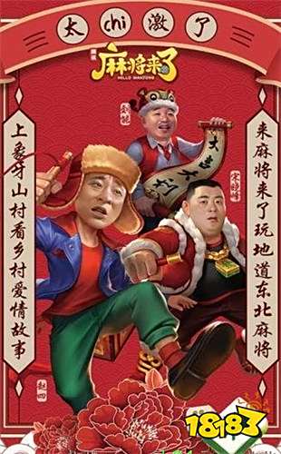 爱情麻将 乡村爱情麻将来了下载 最近比较火的电脑游戏