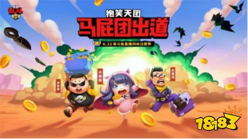 一键开黑超方便的《荒野乱斗》腾讯版今日正式上线!还有百万福利等着你!