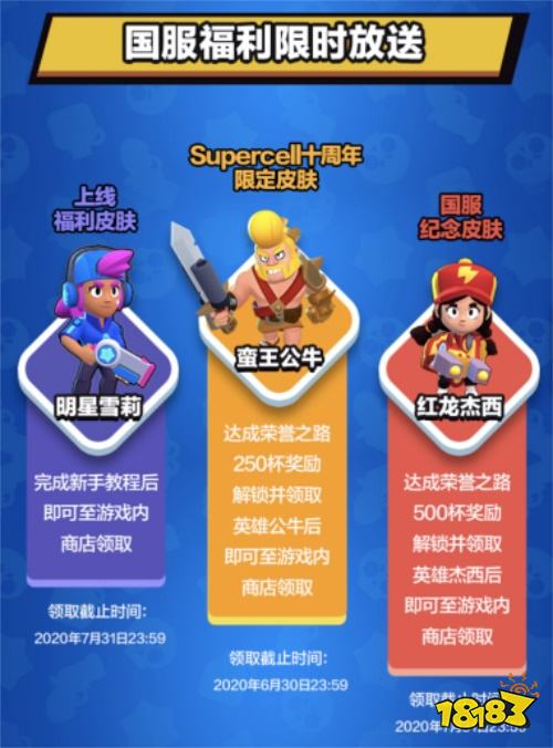 一键开黑超方便的《荒野乱斗》腾讯版今日正式上线!还有百万福利等着你!