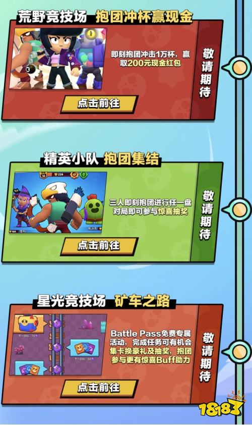 一键开黑超方便的《荒野乱斗》腾讯版今日正式上线!还有百万福利等着你!