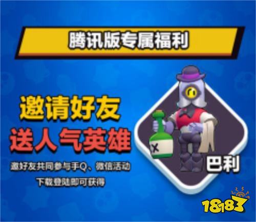一键开黑超方便的《荒野乱斗》腾讯版今日正式上线!还有百万福利等着你!
