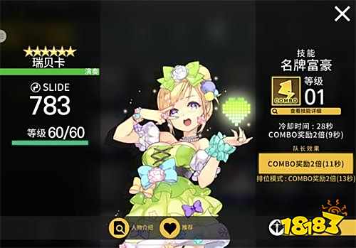 《冠军超音速》 感受O2JAM 联动 Vol.2吧!
