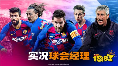 克鲁伊夫亲自监制!实况足球战略版开发背后的故事