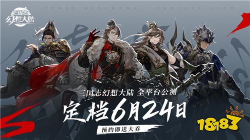 群星集结 男神御用配音叶清携手《三国志幻想大陆》带你声临其境