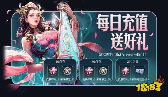 应援KPL春决得好礼 上官婉儿-天狼绘梦者即将开售