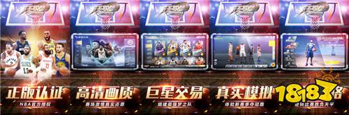 美职篮2018手游