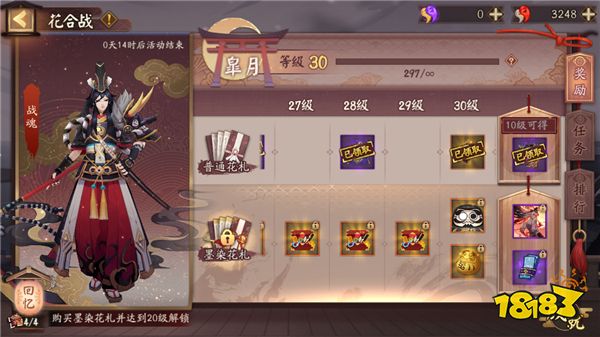 阴阳师六月花合战皮肤居然是他少主终于有新衣服了 181阴阳师专区 阴阳师六月花合战皮肤居然是他少主终于有新衣服了 181阴阳师专区