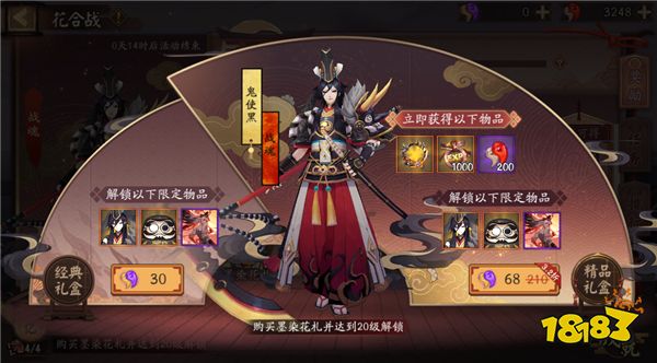 阴阳师六月花合战皮肤居然是他少主终于有新衣服了 181阴阳师专区 阴阳师六月花合战皮肤居然是他少主终于有新衣服了 181阴阳师专区