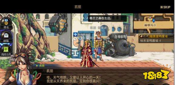 dnf手游漫游觉醒任务在哪里 漫游枪手觉醒任务攻略