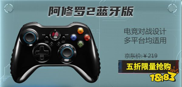 京东618, 北通超级品牌日五折优惠等你来抢