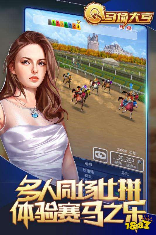 马场大亨手机版