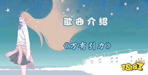 快手万有引力枪声版火了万有引力枪声版是什么歌的歌词