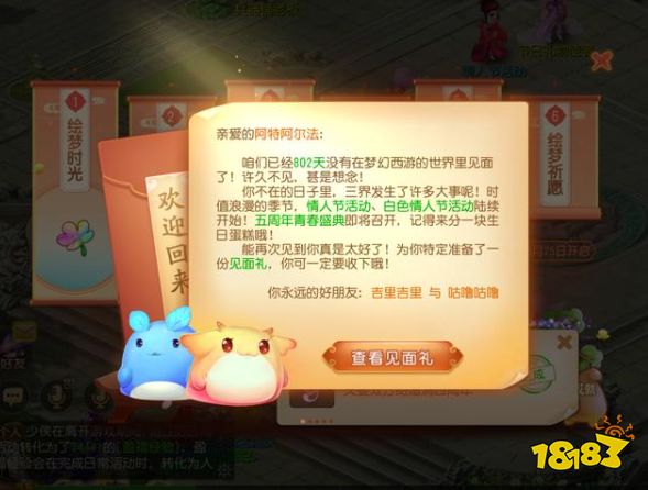 伏魔者礼包|《梦幻世界3》手游新内容《天龙复魔》现已上线