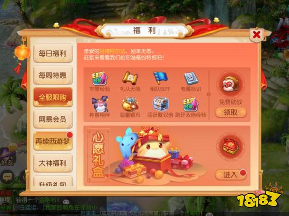 伏魔者礼包|《梦幻世界3》手游新内容《天龙复魔》现已上线