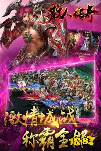 散人传奇抖音版手游下载