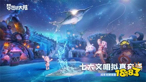 虚幻4引擎回合大作《梦想新大陆》首曝 预约开启
