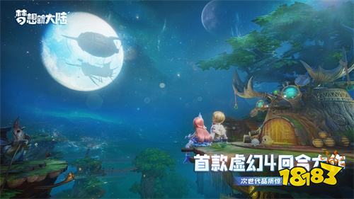 虚幻4引擎回合大作《梦想新大陆》首曝 预约开启