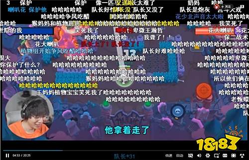 B站阴阳怪气男团约战荒野乱斗，老番茄和中国boy互怼，花少北辣手摧花!