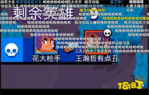 B站阴阳怪气男团约战荒野乱斗，老番茄和中国boy互怼，花少北辣手摧花!