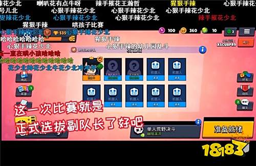B站阴阳怪气男团约战荒野乱斗，老番茄和中国boy互怼，花少北辣手摧花!