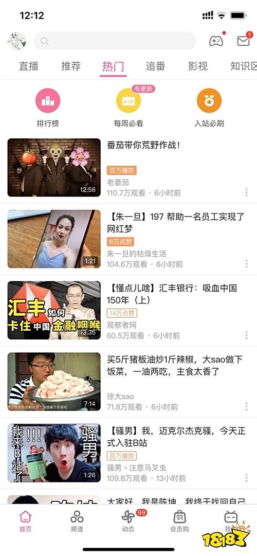 B站阴阳怪气男团约战荒野乱斗，老番茄和中国boy互怼，花少北辣手摧花!
