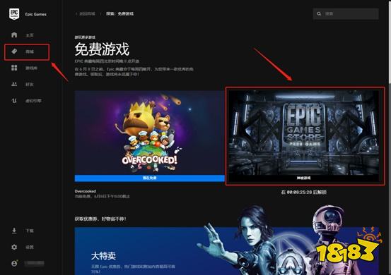 迅游支持加速下载：Epic《方舟：生存进化》如何免费领？