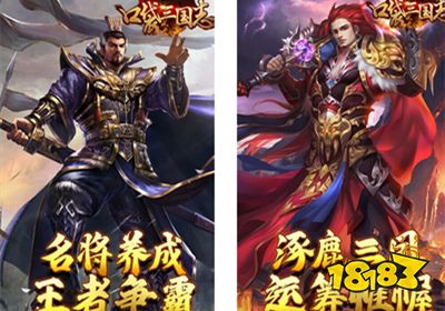 口袋三國志滿v版下載