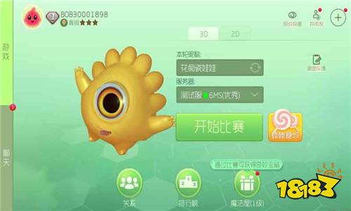 球球大作战2官网下载