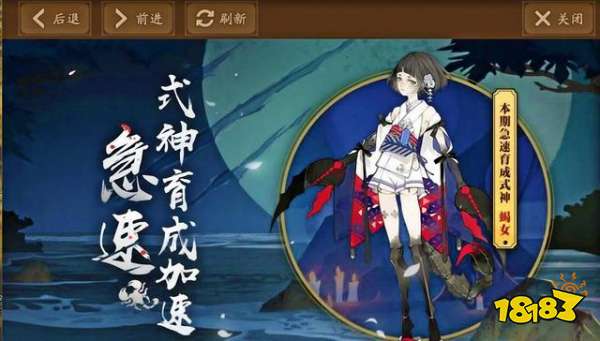 阴阳师蝎女急速育成活动上线超良心活动千万别错过 181阴阳师专区