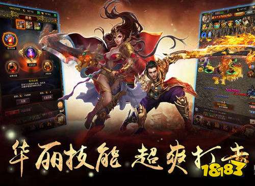 传奇手游变态版下载