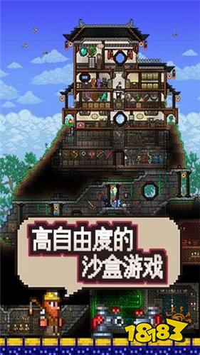 泰拉瑞亚1 4国际版游戏下载 泰拉瑞亚1 4手机版国际服安卓下载 18183手机游戏下载