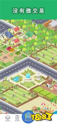 袖珍城市官方游戏下载